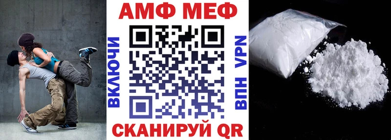 АМФ VHQ Урай