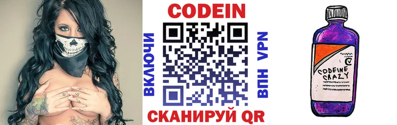 Кодеин напиток Lean (лин) Урай