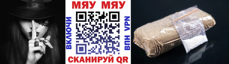 МЯУ-МЯУ mephedrone  Урай 
