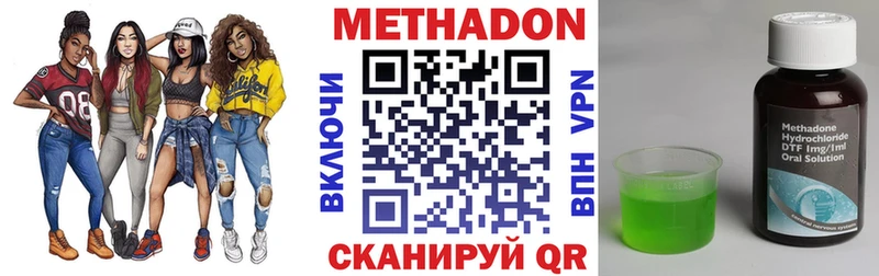 Метадон кристалл Урай