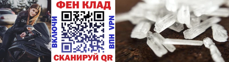Метамфетамин кристалл  купить наркотики сайты  Урай 